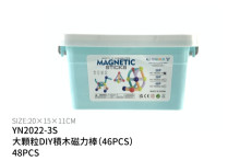 大顆粒DIY積木磁力棒(46PCS)2022-3S/48P