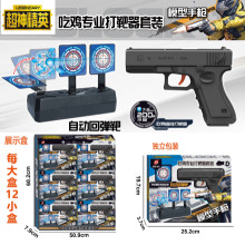 手動式 格洛克水彈手槍+回彈靶12p*12=144P