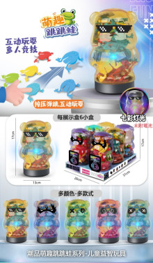 潮玩智搭萌趣跳跳蛙積木6p*24=144P