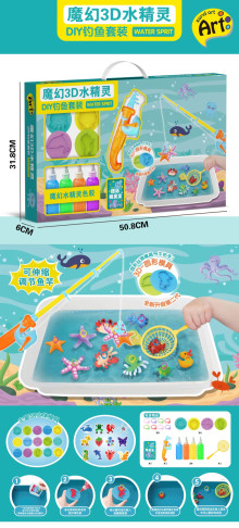 魔幻3D水精靈釣魚套裝YY-17/36P