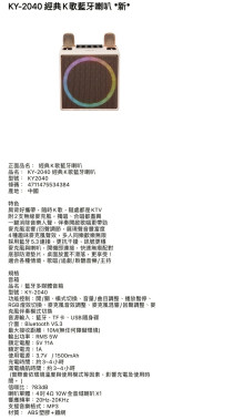 經典K歌藍芽喇叭KY2040