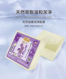 小蒼蘭-獨鑰清涼款精油皂140克 72P