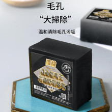 石墨烯-獨鑰清涼款精油皂140克 72P