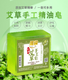 艾草-獨鑰清涼款精油皂140克 72P