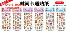 20入5拉布布卡通貼紙/20P