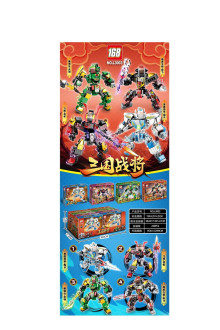 三國戰將積木/8/240
