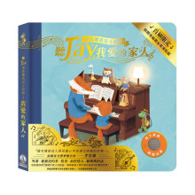 聽JAY小音樂看見大世界-聽JAY我愛的家人