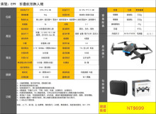 2.4G折疊航拍無人機E99/36P