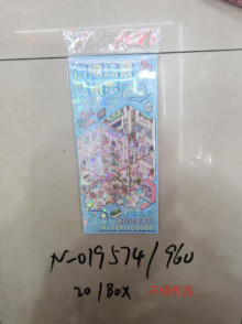20入8微縮場景貼紙本/48P
