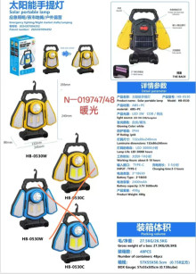 暖光手提燈  不帶電池