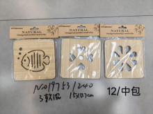 15*15*0.7方形餐墊/240P