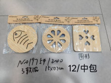 15*0.7圓形餐墊/240P