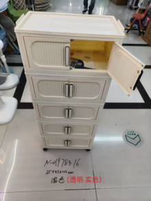 5層收納櫃 25*43*102CM