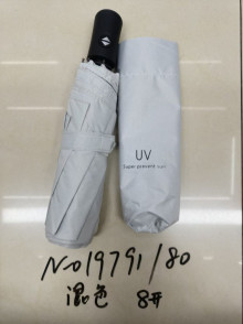 全自動三折黑膠傘 8開 混色