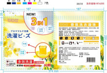 三合一洗衣球(袋裝)