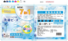 七合一洗衣球(袋裝)