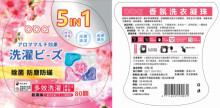 五合一洗衣球罐裝