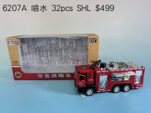 合金消防灑水車6207A/32P