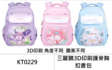 三麗鷗3D印刷謢脊胸扣書包