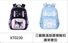 三麗鷗滿版壓模胸扣護脊書包