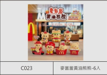 麥當當黃油熊熊