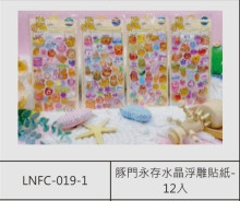 豚門永存水晶浮雕貼紙