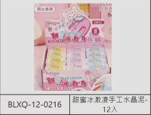 甜蜜冰激凌手工水晶泥