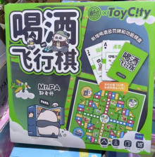 耙老師喝酒飛行棋