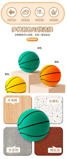 籃球3號室內靜音壓縮版18cm/55P