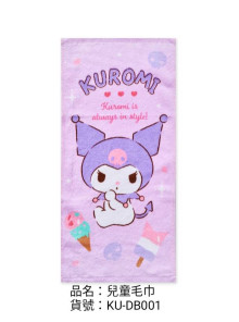 KUROMI童巾
