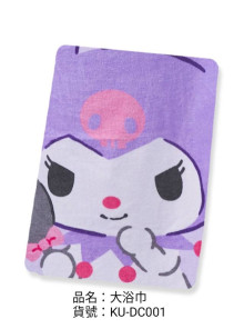 KUROMI大浴巾