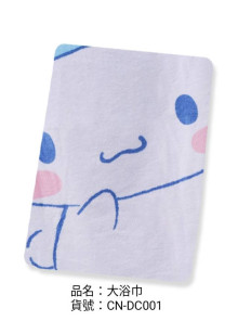 大耳狗大浴巾