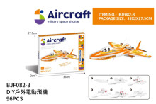 DIY戶外電動飛機