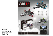 泡沫無人機