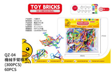 機械手臂積木(300PCS)