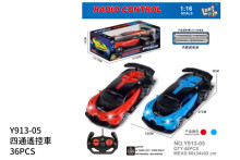四通遙控車