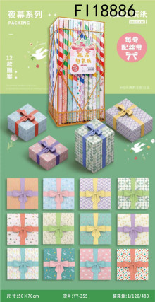 12款配絲帶夜幕包裝紙(框裝)120p*4=480P