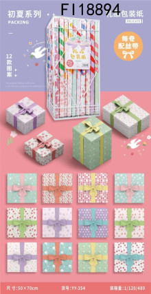 停產 12款配絲帶初夏包裝紙(框裝)120p*4=480P