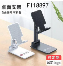 可折疊升降桌面手機支架 2色混裝