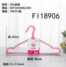 40cm成人凹槽浸塑衣架10個/卡 3色混裝