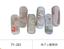 兔子上翻筆袋