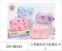 小馬寶莉多功能痛包