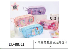 小馬寶莉雙層收納痛包
