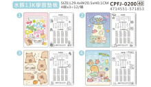 水豚13K學習墊板