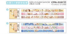 水豚3入學齡前鉛筆