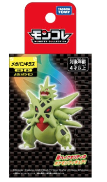 #O 超級班基拉斯