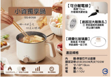 三井武田小資獨享鍋12P