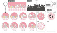 Hello Kitty粉甜美妝立體球型拼圖鑰匙圈24片(透明款)