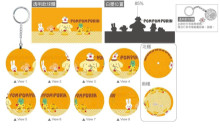 Pompompurin布丁狗吃布丁立體球型拼圖鑰匙圈24片(透明款)