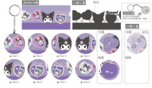 Kuromi酷洛米繽紛未來立體球型拼圖鑰匙圈24片(透明款)